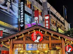 -黄兴南路步行商业街