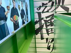 -京参 • 擂椒饭(这有山店)