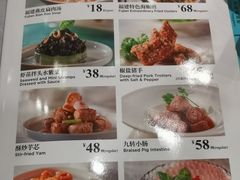 -莆田餐厅PUTIEN(三里屯店)