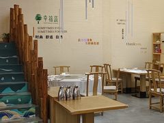 -幸福蔬·时尚蔬食(黄山湖公园店)