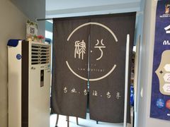 -肆兮眼镜·蔡司·徕卡战略合作店(大坪店)