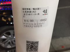 -古茗(义蓬购物中心店)