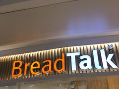 门面-BreadTalk面包新语·烘焙蛋糕(高德置地春广场店)