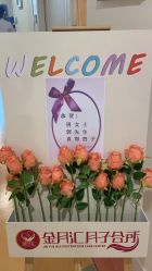 -金月汇月子会所(江门店)