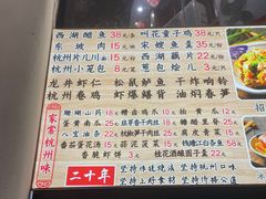 -百家鲜·杭帮菜