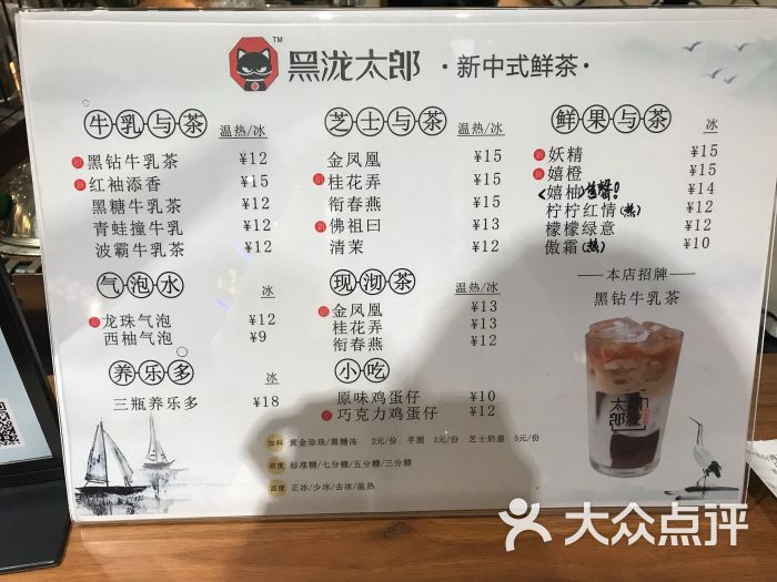 黑泷太郎(大上海城店)菜单图片 第6张