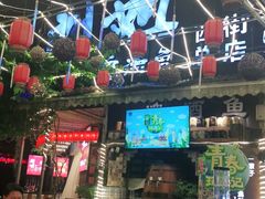 门面-刘姐啤酒鱼民族演艺餐厅(西街总店)