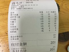 -阿龙烤串