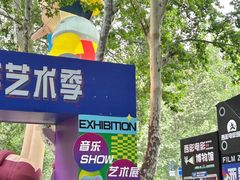 -西安电影制片厂