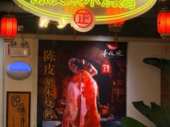 -丰收碗·陈皮果木烧鹅·23年老字号