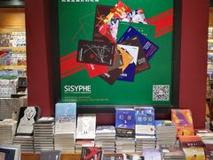 -西西弗书店&矢量咖啡(凯德晶萃广场店)