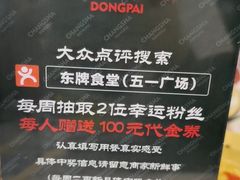 -东排食堂长沙小吃大排档(五一广场店)