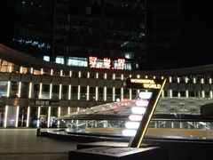 -好世界商业广场(北京国际中心店)