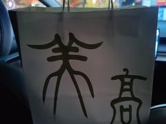-大同云冈美高大酒店