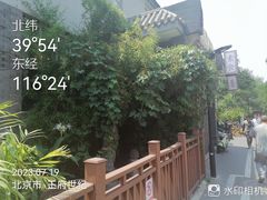 -福慧慈缘素食餐厅(王府井店)