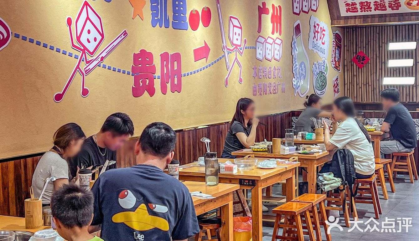 广州也有啦👏巨正宗的贵州酸汤火锅‼️