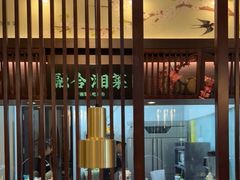 -上地宴·中关村的会客厅(清河高铁站店)