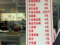 -方中山胡辣汤(西安高新区店)
