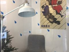 -风雨书店(下城店)