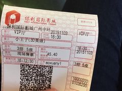 -保利国际影城(中环店)