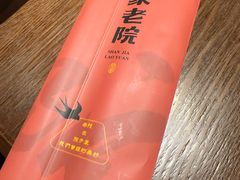 -单家老院·院子里的青岛菜(沙子口店)