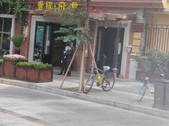 -飞虎过桥米线(翠湖店)