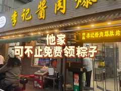 -清真·鸦儿李记·小馆(后海店)
