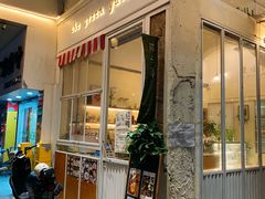 门面-绿小院(荔湾店)