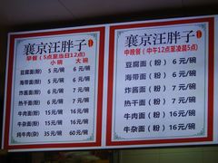 -汪胖子襄阳牛肉面(华丰路店)