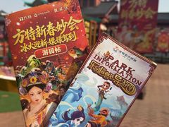 -芜湖方特东方神画