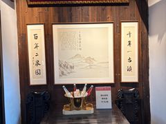 -二泉园老菜馆·百年无锡菜