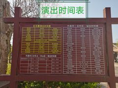 -红石寨旅游度假区