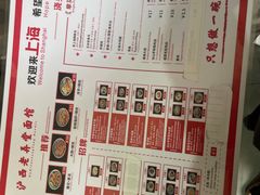 -沪西老弄堂面馆(定西路店)