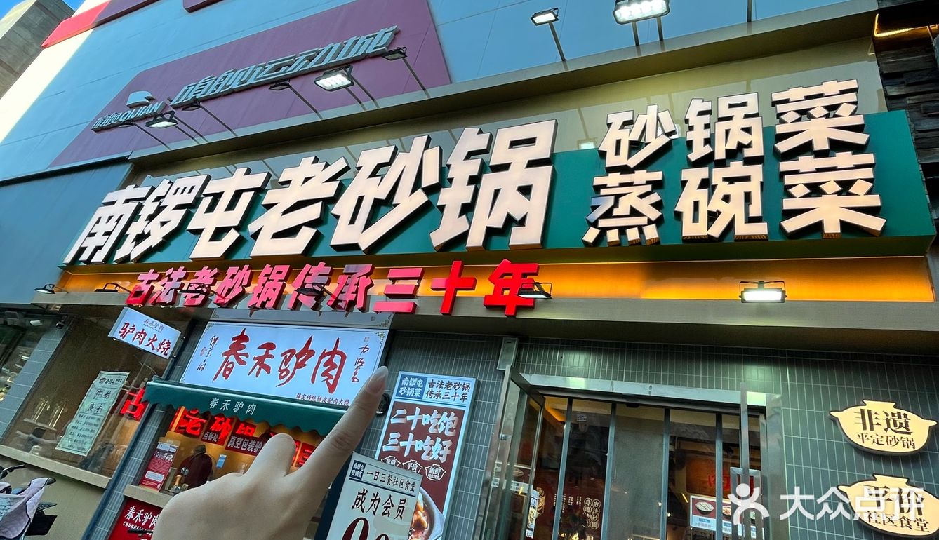 保定两人食！💰人均二三十，吃的饱饱的～