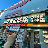 保定两人食！💰人均二三十，吃的饱饱的～