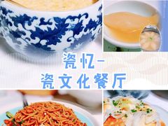 -瓷忆·瓷文化餐厅(上海店)