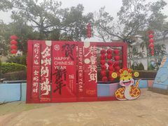 -汕头蓝水星欢乐世界