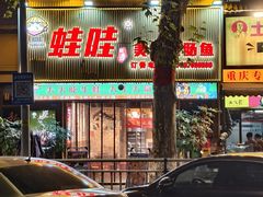 -龙头寺公园