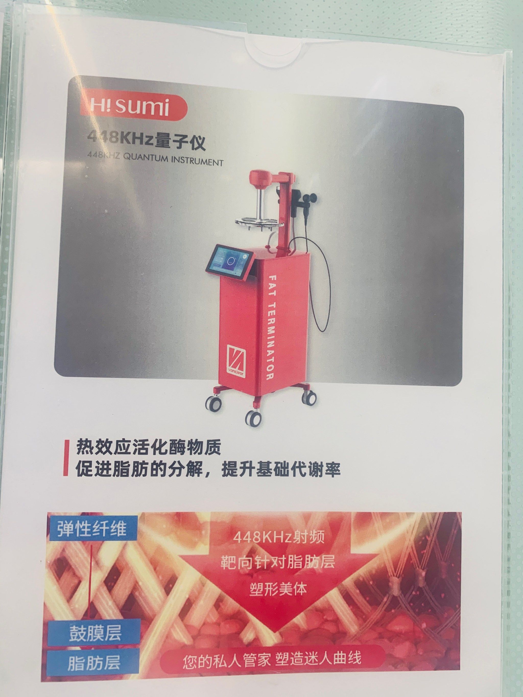 抗衰抗把子,量子细胞美容仪!