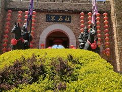 -红石寨旅游度假区