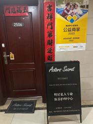 -演员的秘密·皮肤管理