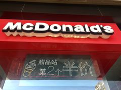 -麦当劳(仙林亚东城得来速店)