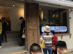 -甜心闲生传统手工冰粉(奎星楼店)