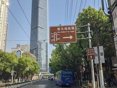 -上海蔡元培故居陈列馆