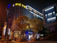 -和记小菜(大宁店)