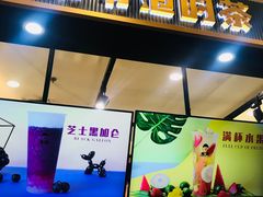 门面-爷爷不泡茶NOYEYENOTEA(武汉佰港城创始店)