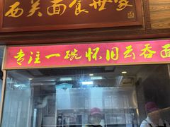 -恩宁刘福记(东华东路店)