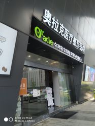 -苏州奥拉克美容医院