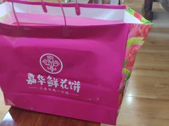 -嘉华饼屋JOY BAKERY(南屏街店)