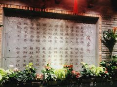 -蜀大侠火锅(寰球文化地标·总府店)